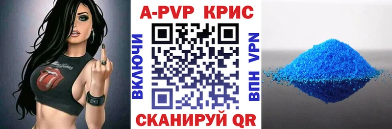 Купить  Советский  APVP крисы CK 