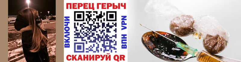 Купить закладки Советский Героин Heroin