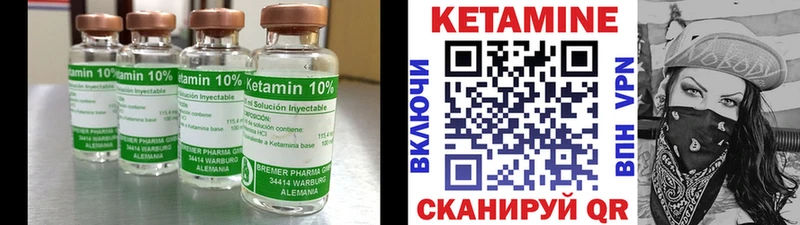 Купить  Советский  Кетамин VHQ 
