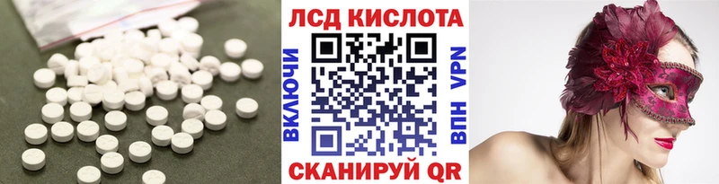 Купить  Советский  Лсд 25 экстази кислота 