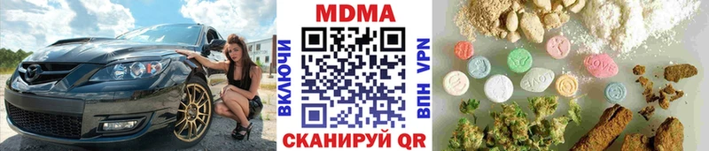 МДМА молли  Купить где  Советский 