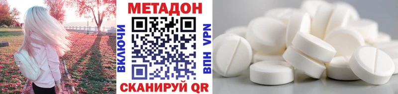 Метадон кристалл  Купить закладки  Советский 